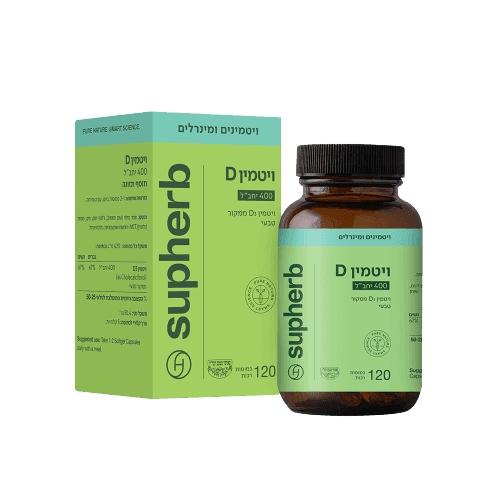 ויטמין D | במינון 400 יחבל | מכיל 120 כמוסות רכות | ממקור טבעי סופהרב | SUPHERB