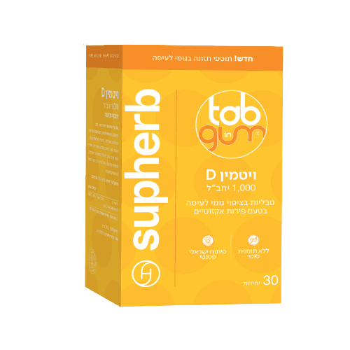 ויטמין D בגומי לעיסה | במינון 1000 מקג | מכיל 30 יחידות | טעם פירות אקזוטיים | סדרת טאב אין גאם | Tab In Gum | סופהרב | SUPHERB