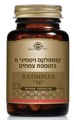 ויטמיני B בתוספת צמחים | B-COMPLEX 50 | במינון 50 מג | מכיל 50 כמוסות צמחיות | סולגאר | Solgar