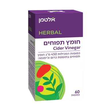חומץ תפוחים | כמוסות המכילות 450 מג חומץ תפוחים | מכיל 60 כמוסות | בתוספת כרום וגמנה | אלטמן | ALTMAN