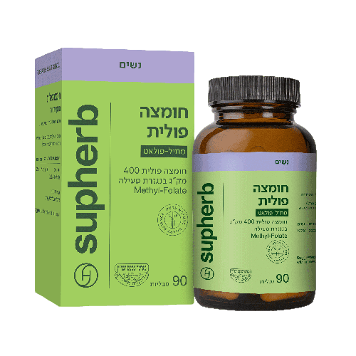 חומצה פולית - מתיל פולאט | 400 מקג | חומצה פולית בנגזרת פעילה פולאט | 90 טבליות | סופהרב | SUPHERB
