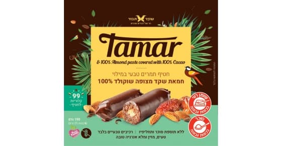 חטיף תמרים טבעי במילוי חמאת שקדים בציפוי שוקולד 100 קקאו