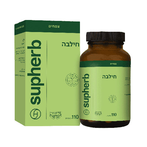 חילבה | מכיל 110 כמוסות | תוסף תזונה | כשר | סופהרב | SUPHERB