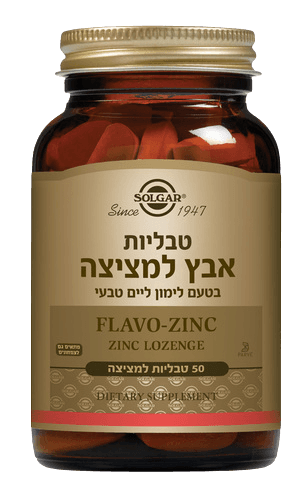 טבליות אבץ למציצה | בטעם לימון ליים | מכיל 50 טבליות למציצה | מתאים לצמחונים וטבעונים סולגאר | Solgar