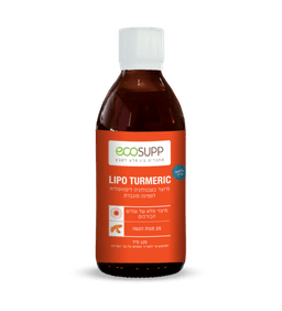 כורכום ליפוזומלי LIPO TURMERIC | מכיל 125 מל | אקוסאפ | Ecosupp