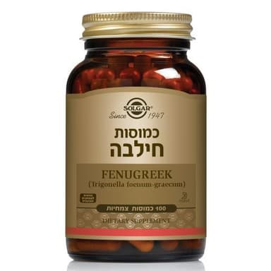 כמוסות חילבה | מכיל 100 כמוסות צמחיות | מתאים לצמחונים וטבעונים סולגאר | Solgar