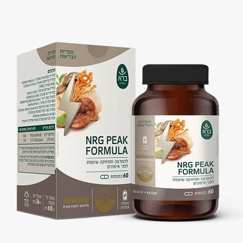 כמוסות פורמולת אנרגי NRG PEAK FORMULA | להמרצה ותחזוקה שוטפת לפני אימונים | מכיל 60 כמוסות | ברא צמחים | BARA