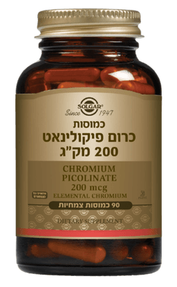 כרום פיקולינאט | במינון 200 מקג | מכיל 90 כמוסות צמחיות | מתאים לצמחונים וטבעונים | סולגאר | Solgar