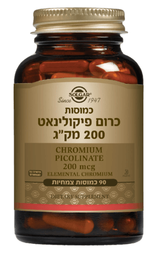 כרום פיקולינאט | במינון 200 מקג | מכיל 90 כמוסות צמחיות | מתאים לצמחונים וטבעונים | סולגאר | Solgar