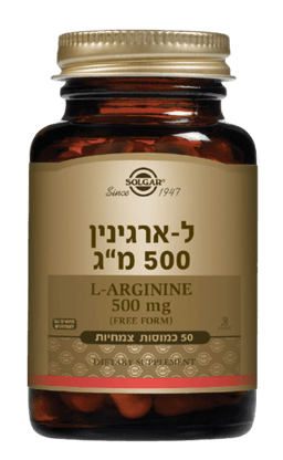 ל-ארגינין | במינון 500 מג | מכיל 50 כמוסות צמחיות | מתאים לצמחונים וטבעונים סולגאר | Solgar