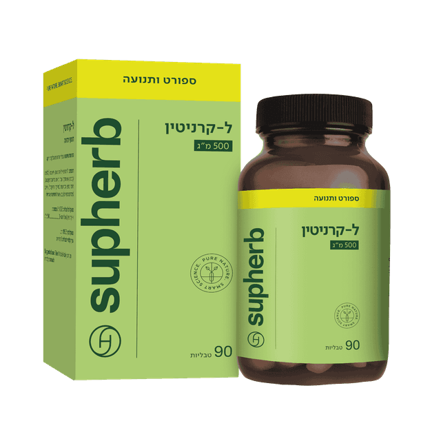 ל-קרניטין | במינון 500 מג | מכיל 90 טבליות סופהרב | SUPHERB