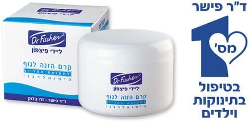 ליידי פיצפון קרם הזנה לגוף לתקופת ההריון היפואלרגני דר פישר | Dr Fischer