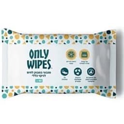 מגבוני ניקוי אקולוגיים | Only Wipes | מכיל 50 יח במארז