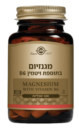 מגנזיום | בתוספת ויטמין B6 | מכיל 100 טבליות | מתאים לצמחונים וטבעונים סולגאר | Solgar