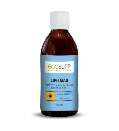מגנזיום גליצינאט ליפוזומלי LIPO MAG | מכיל 300 מל | אקוסאפ | Ecosupp