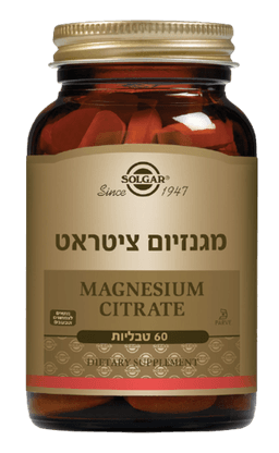 מגנזיום ציטראט | ספיגה אופטימלית | במינון 200 מג | מכיל 60 טבליות | מתאים לצמחונים וטבעונים סולגאר | Solgar