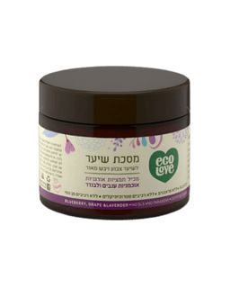 מסכה שיער | אוכמניות | ענבים ולבנדר| מכיל 350 מל | אקולאב | EcoLove