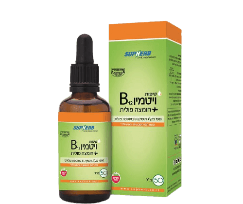 סופהרב | טיפות ויטמין B12 | חומצה פולית | מכיל 50 מל בטעם תות | Supherb | סופהרב | SUPHERB