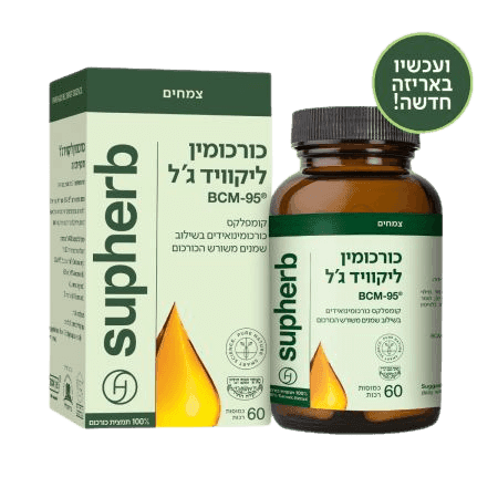 סופהרב כורכומין ליקוויד גל קומפלקס כורכומינואידים | מכיל 60 כמוסות Supherb | סופהרב | SUPHERB