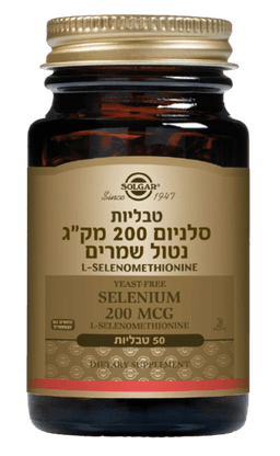 סלניום | נטול שמרים | במינון 200 מקג | מכיל 50 טבליות | סולגאר | Solgar