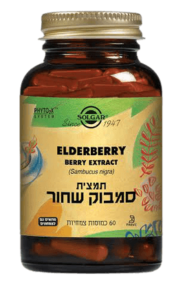 סמבוק שחור | תמצית | מכיל 60 כמוסות צמחיות | מתאים לצמחונים וטבעונים | תוסף תזונה סולגאר | Solgar
