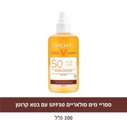 ספריי מים סולאריים להגנה מהשמש SPF50 | עם בטא קרוטן | Capital Soleil | וישי | Vichy
