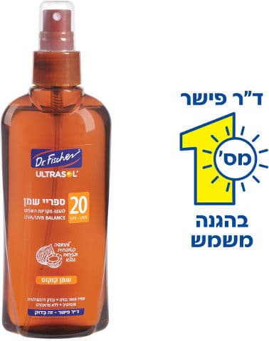 ספריי שמן קוקוס | לחות ל24 שעות | ללא פראבנים | 200 מל | דר פישר | Dr Fischer
