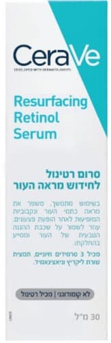 סרווה | סרום רטינול | לחידוש מראה העור | מכיל 30 מל