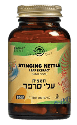 עלי סרפד | תמצית | מכיל 60 כמוסות צמחיות | תוסף תזונה | מתאים לצמחונים וטבעונים סולגאר | Solgar