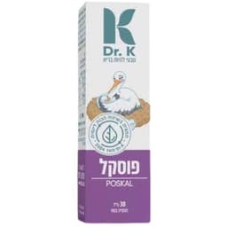 פוסקל | מכיל 30 מל |כשר פרווה | תוסף תזונה | ללא תוספת סוכר וחומרים משמרים | Dr K | דר קיי