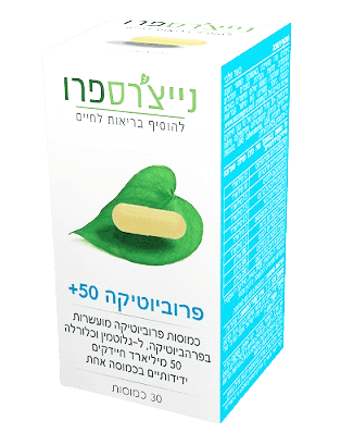 פרוביוטיקה 50 פלוס | מכיל 30 כמוסות | נייצרס פרו | Natures Pro |