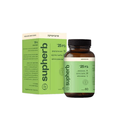 פרוביוטיקה | ביו 25 | עם פטנט היהלום | מכיל 60 כמוסות | כשר חלבי | משקל נקי 36 גר | סופהרב | SUPHERB