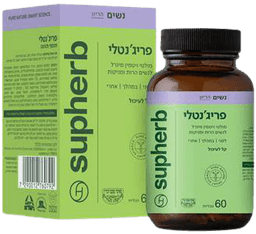 פריגנטלי | מולטי ויטמין | לנשים הרות ומניקות | מכיל 60 טבליות | עשיר בויטמינים | סופהרב | SUPHERB