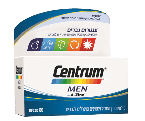 צנטרום לגברים | מולטי ויטמין המכיל ויטמנים ומינרלים לגברים | 60 טבליות צנטרום | Centrum