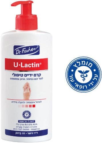 קרם ידיים טיפולי לטיפול אינטנסיבי והקלה מיידי דר פישר | Dr Fischer