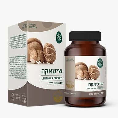 שיטאקה LENTINULA EDODES | מכיל 60 כמוסות | ברא צמחים | BARA