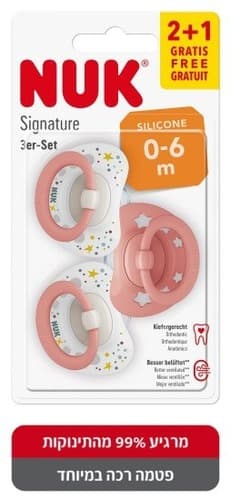 שלישיית מוצצי נוק סיגנטור NUK Signature | סיליקון 0-6 חודשים | ורוד לבן |