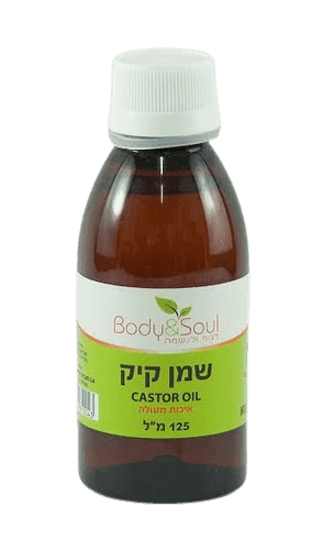 שמן קיק | מכיל 125 מל | לשימוש חיצוני בלבד | Body Soul
