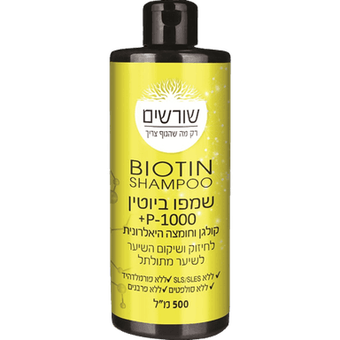 שמפו ביוטין | P1000 | ללא סולפטים | ללא פרבנים