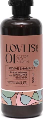 שמפו צמחים | מחדש ללא מלחים | קיק קראטין | Lovlis 01 | מכיל 500 מל