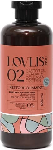 שמפו צמחים | קיק קולגן | משקם | לשיער יבש וצבוע | Lovlis 02 | מכיל 500 מל