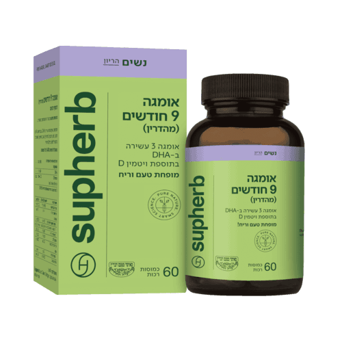 תוסף תזונה אומגה | DHA | תשעה חודשים | סופהרב | מבוססת על חומצות שומן חיוניות סופהרב | SUPHERB