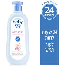 תחליב רחצה | לשמירת הלחות החיונית לתינוקך | 750 מל