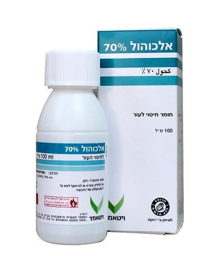 תמיסה לחיטוי העור | מכיל 100 מל | 70 אחוז אלכוהול