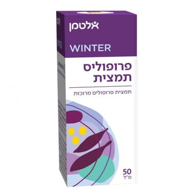 פרופוליס תמצית Propolis Extract