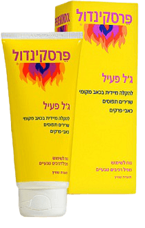 פרסקינדול | גל פעיל לכאבי שרירים וכאבי מפרקים | מכיל 100 מל |