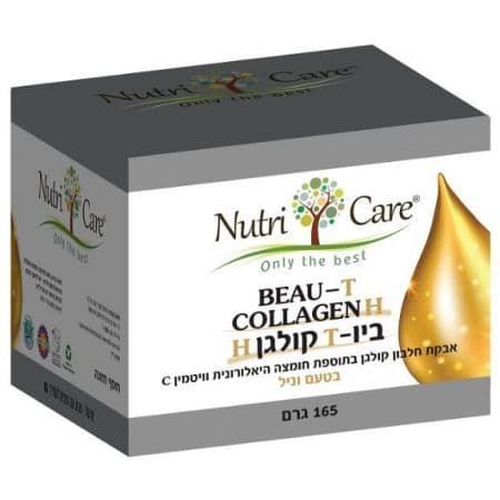 ביו-T קולגן H | בטעם וניל | מכיל 165 גרם | תוסף תזונה | כשר פרווה נוטרי קר | Nutri Care