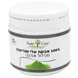 מורינגה | אבקת עלי מורינגה | מגידול אורגני | מכיל 200 גרם | תוסף תזונה | כשר פרווה | טבעי | נוטרי קר | Nutri Care