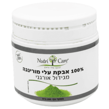מורינגה | אבקת עלי מורינגה | מגידול אורגני | מכיל 200 גרם | תוסף תזונה | כשר פרווה | טבעי | נוטרי קר | Nutri Care