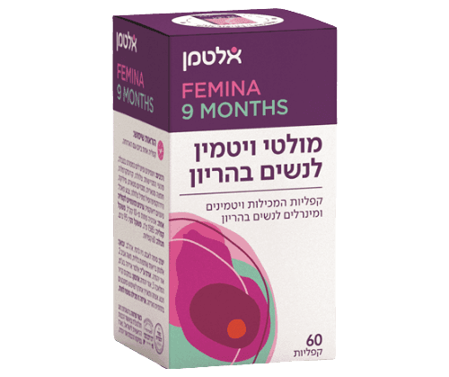 מולטי ויטמין לנשים בהריון | מכיל ויטמינים ומינרלים | מכיל 60 קפליות | אלטמן | ALTMAN